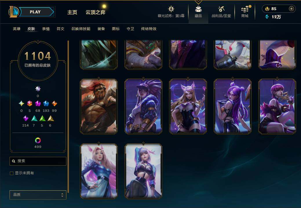 LOLEY312744英雄联盟账号详情图88