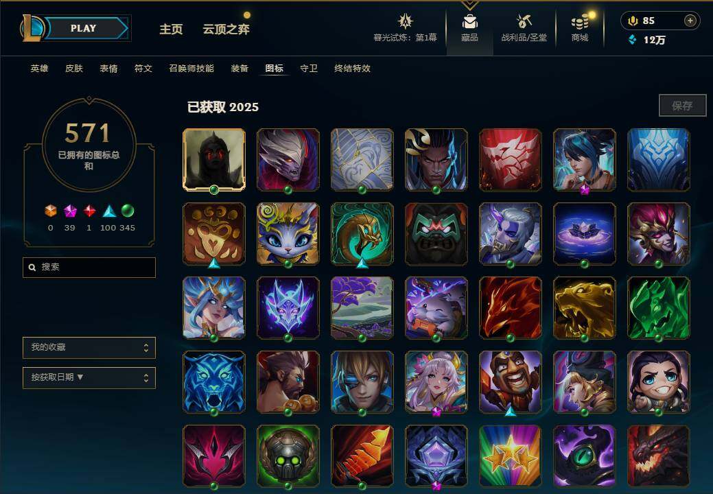 LOLEY312744英雄联盟账号详情图89