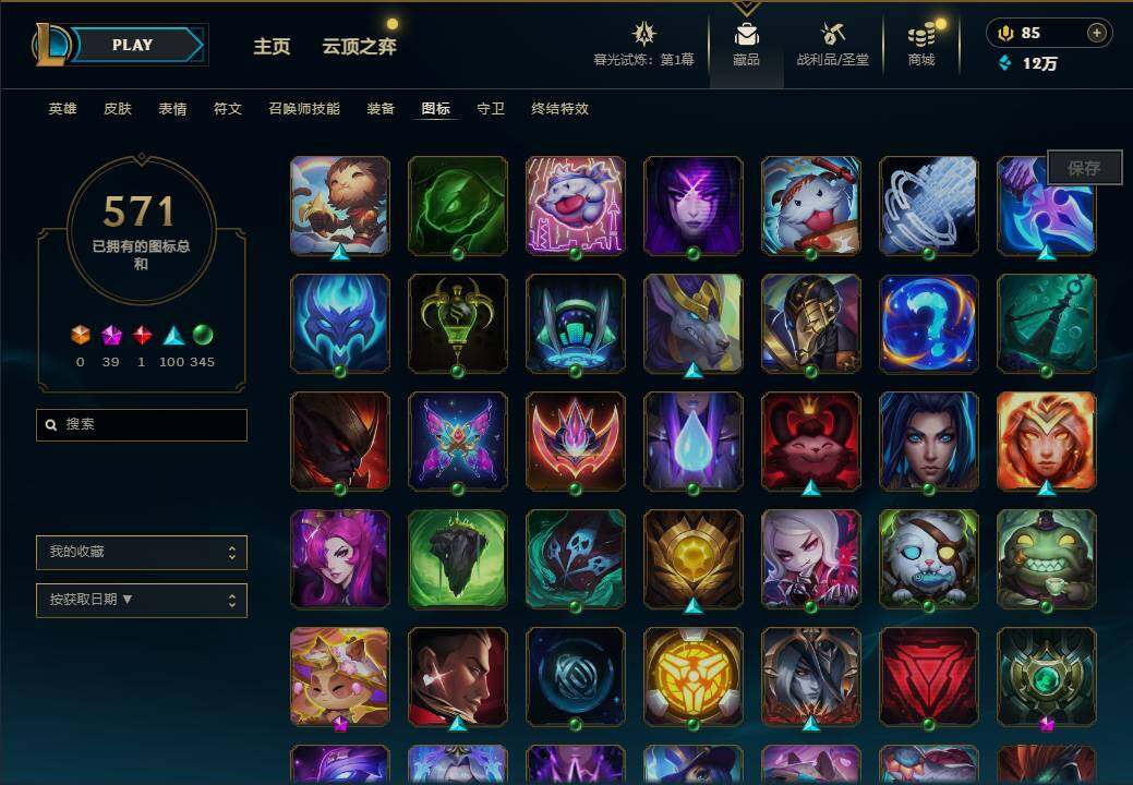 LOLEY312744英雄联盟账号详情图94