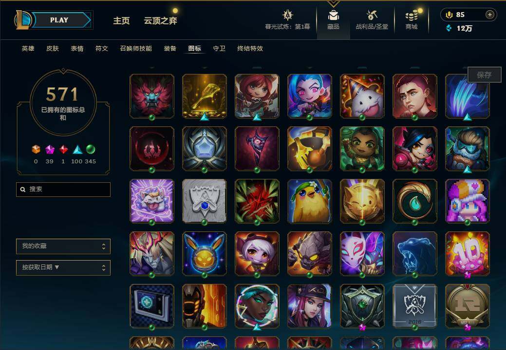 LOLEY312744英雄联盟账号详情图95