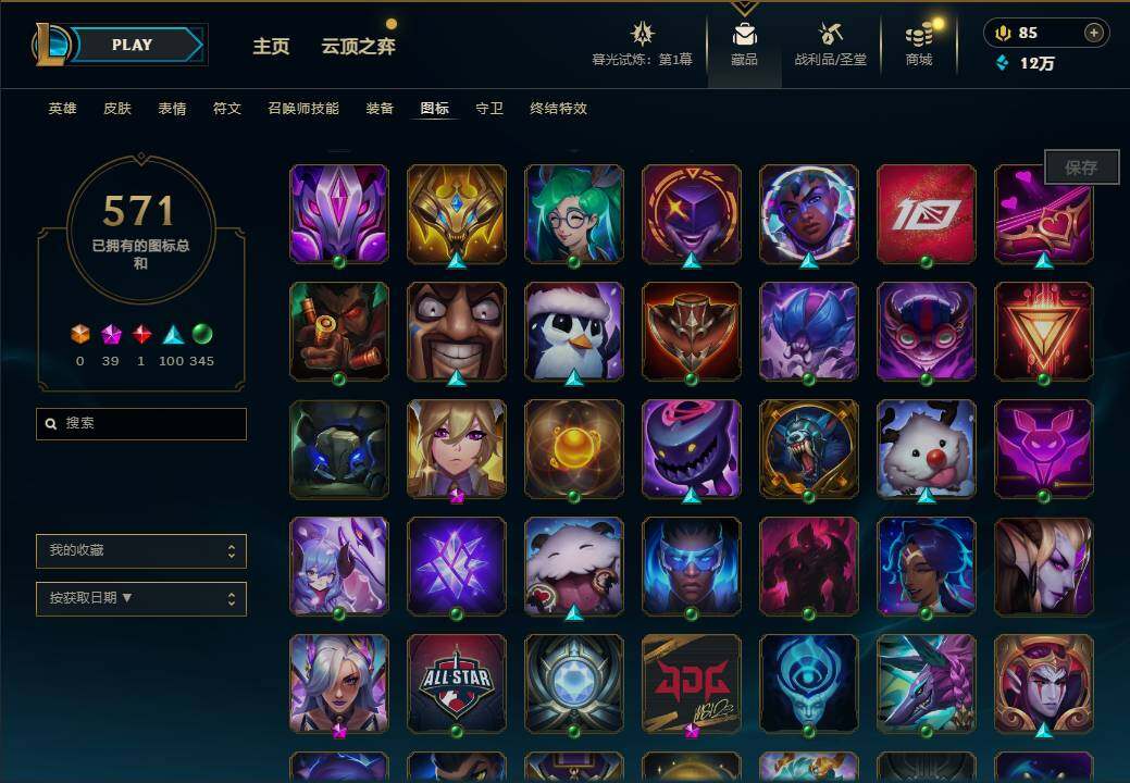 LOLEY312744英雄联盟账号详情图97