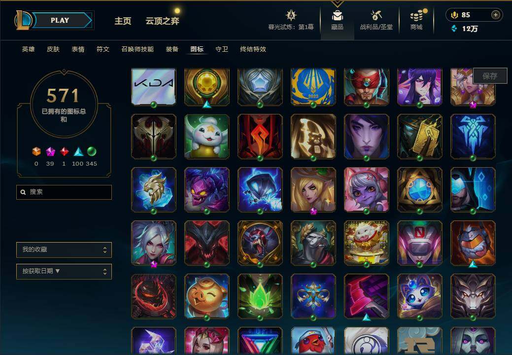LOLEY312744英雄联盟账号详情图98