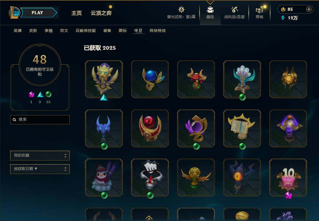 LOLEY312744英雄联盟账号详情图100