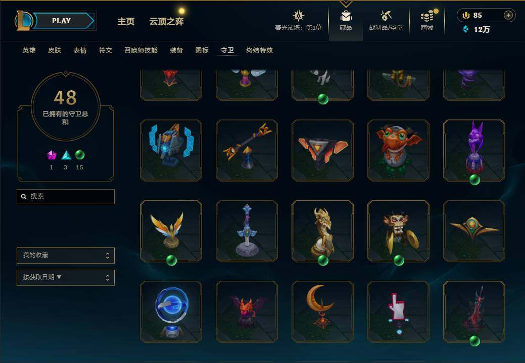 LOLEY312744英雄联盟账号详情图101
