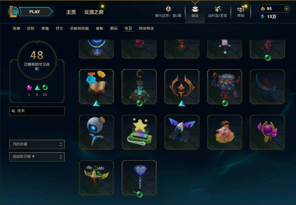 LOLEY312744英雄联盟账号详情图102