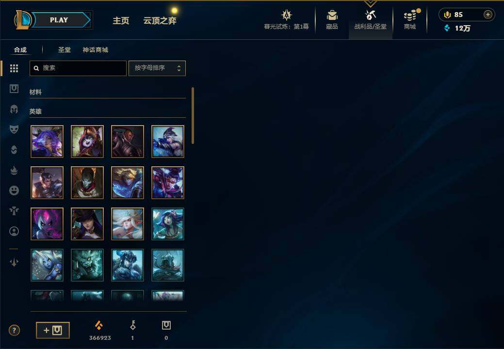 LOLEY312744英雄联盟账号详情图103