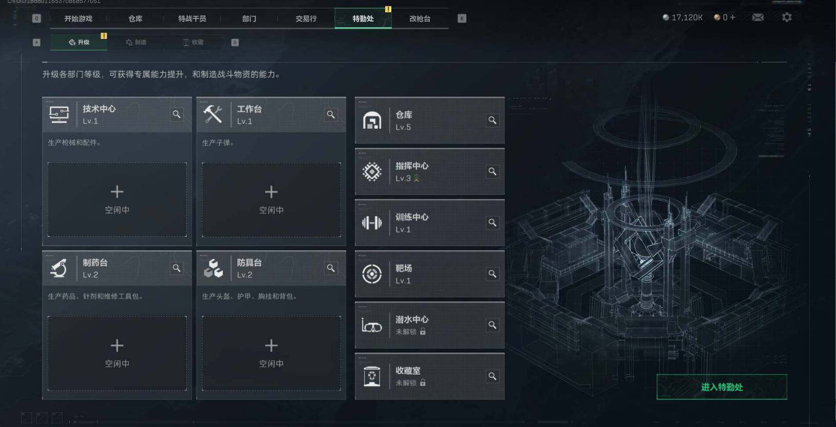 SJZEY332654三角洲行动账号详情图8