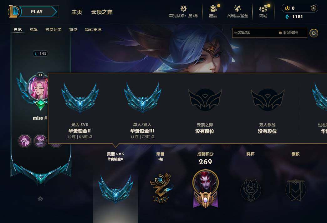 LOLEY312714英雄联盟账号详情图4