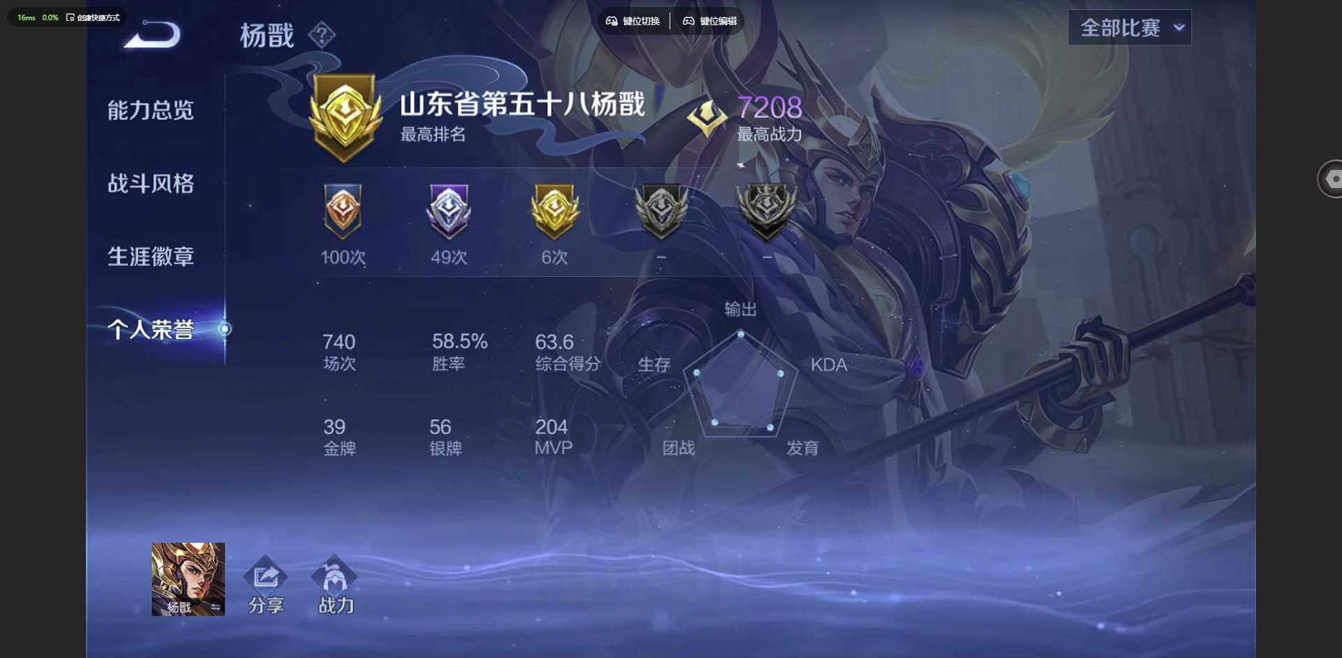 WZQM3372635王者荣耀账号详情图6