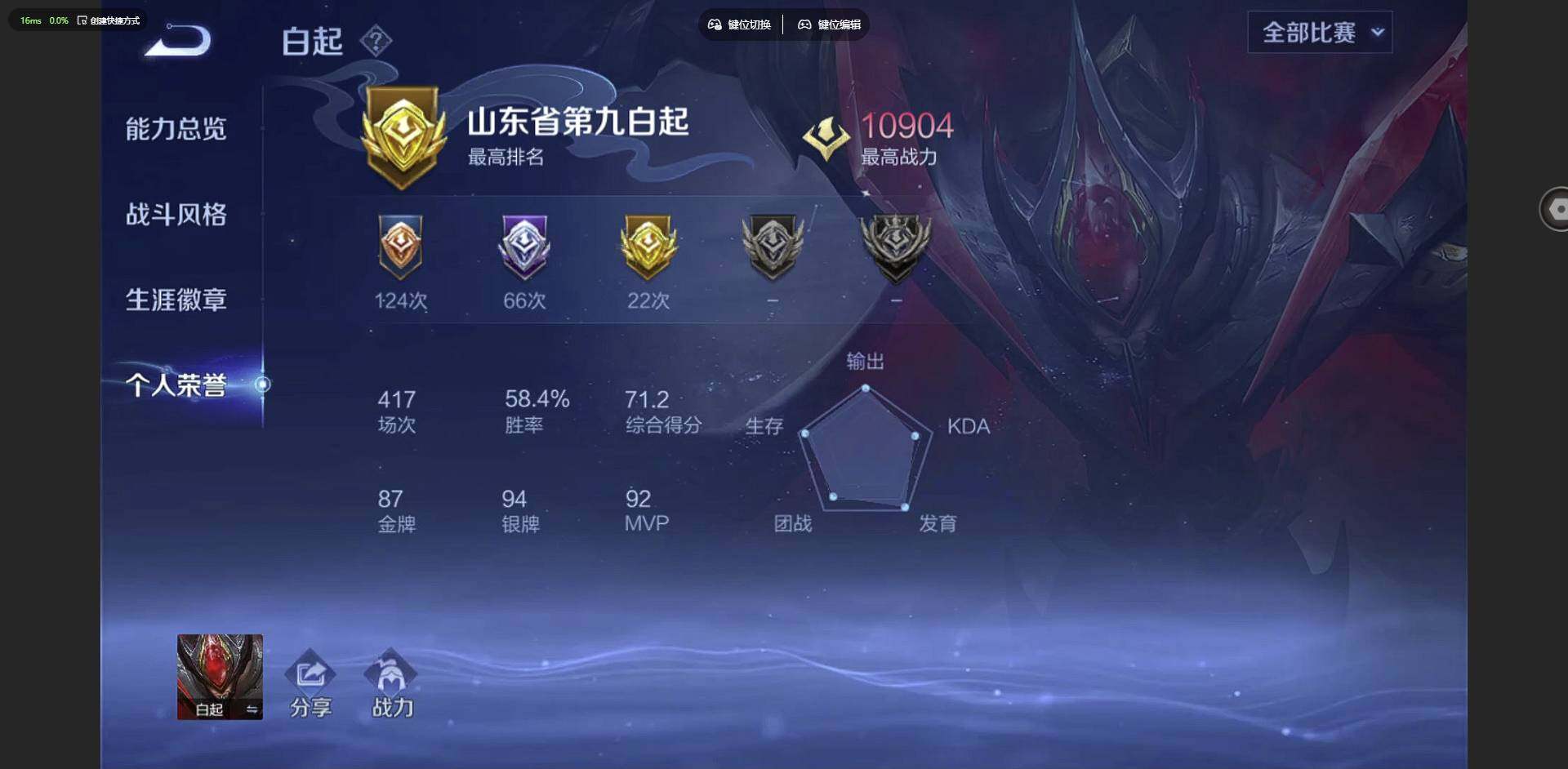 WZQM3372635王者荣耀账号详情图8