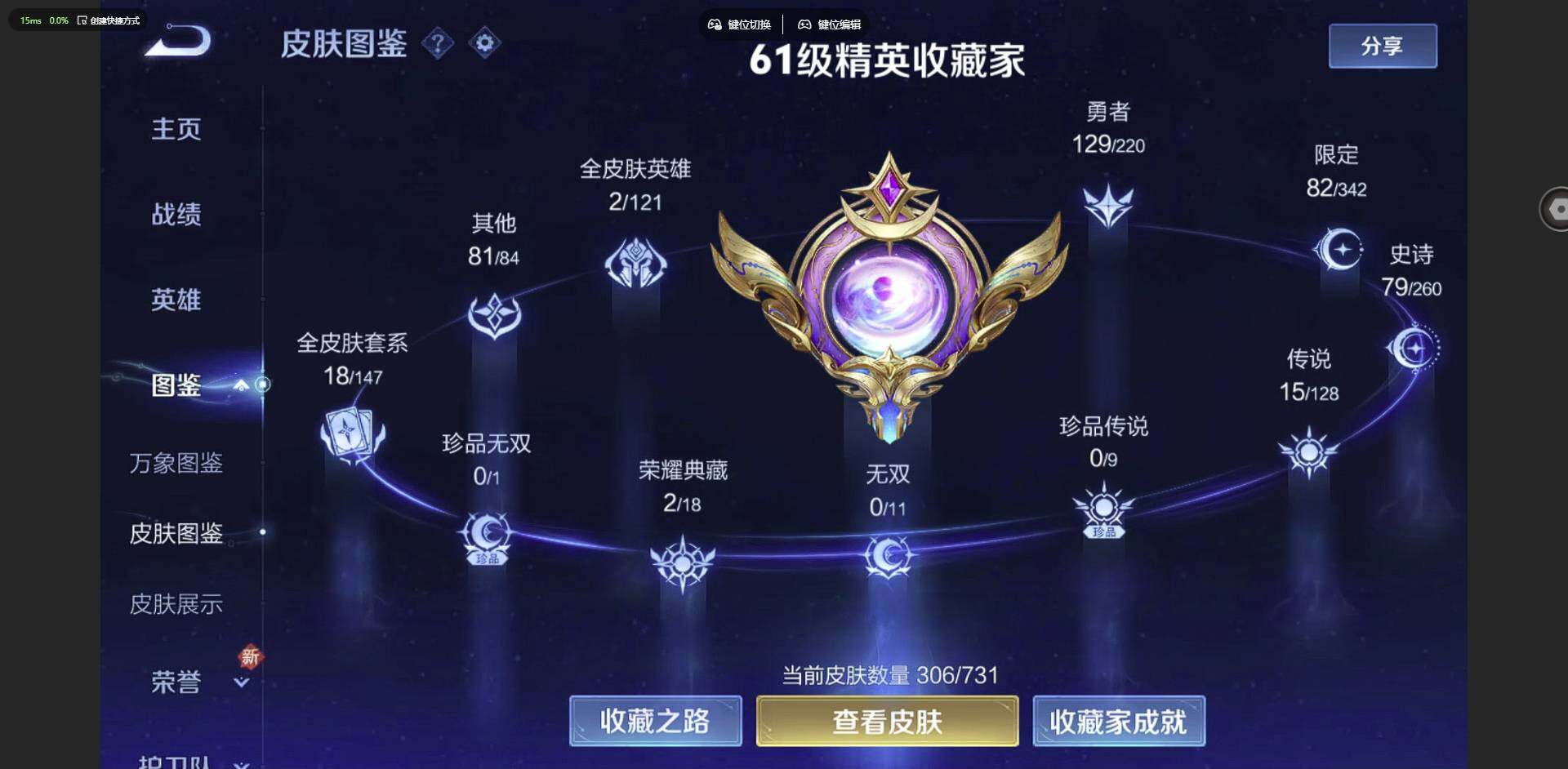 WZQM3372635王者荣耀账号详情图4