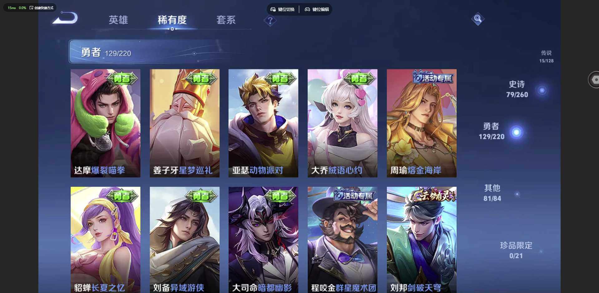 WZQM3372635王者荣耀账号详情图16