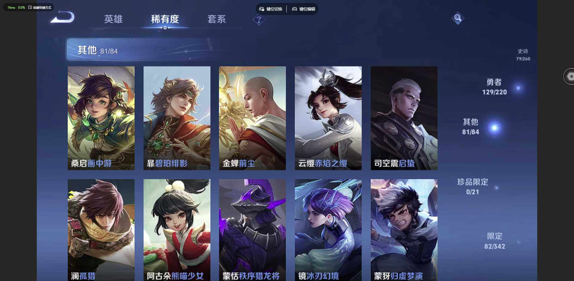 WZQM3372635王者荣耀账号详情图17