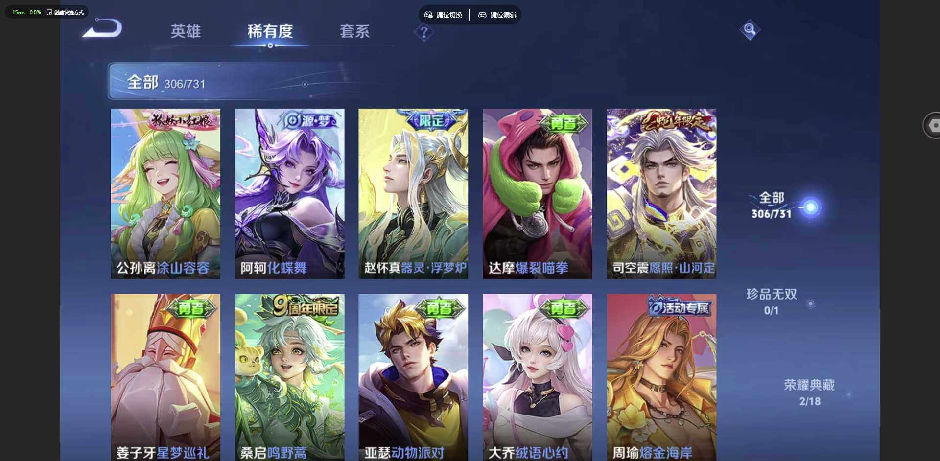 WZQM3372635王者荣耀账号详情图18