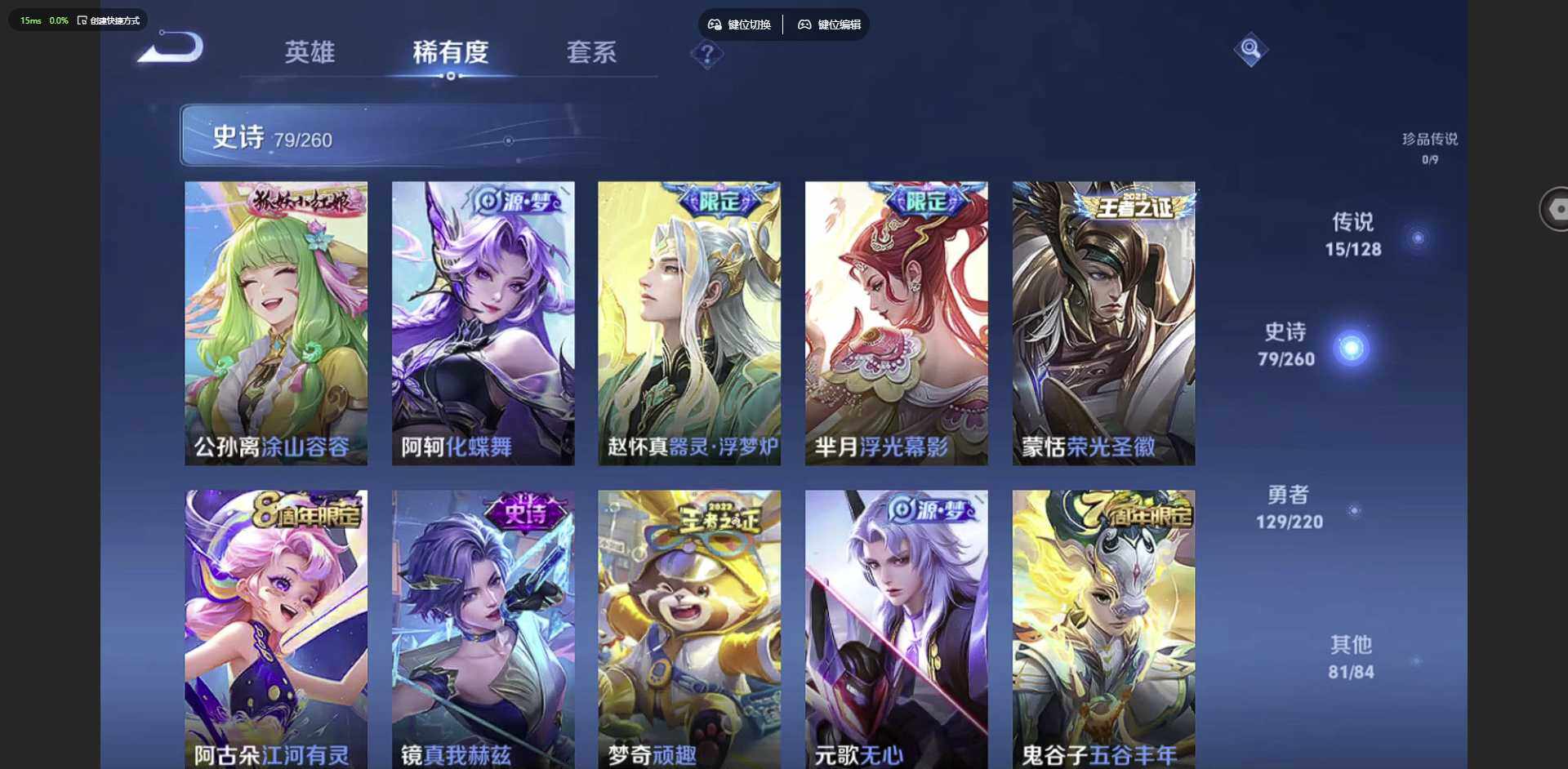 WZQM3372635王者荣耀账号详情图19