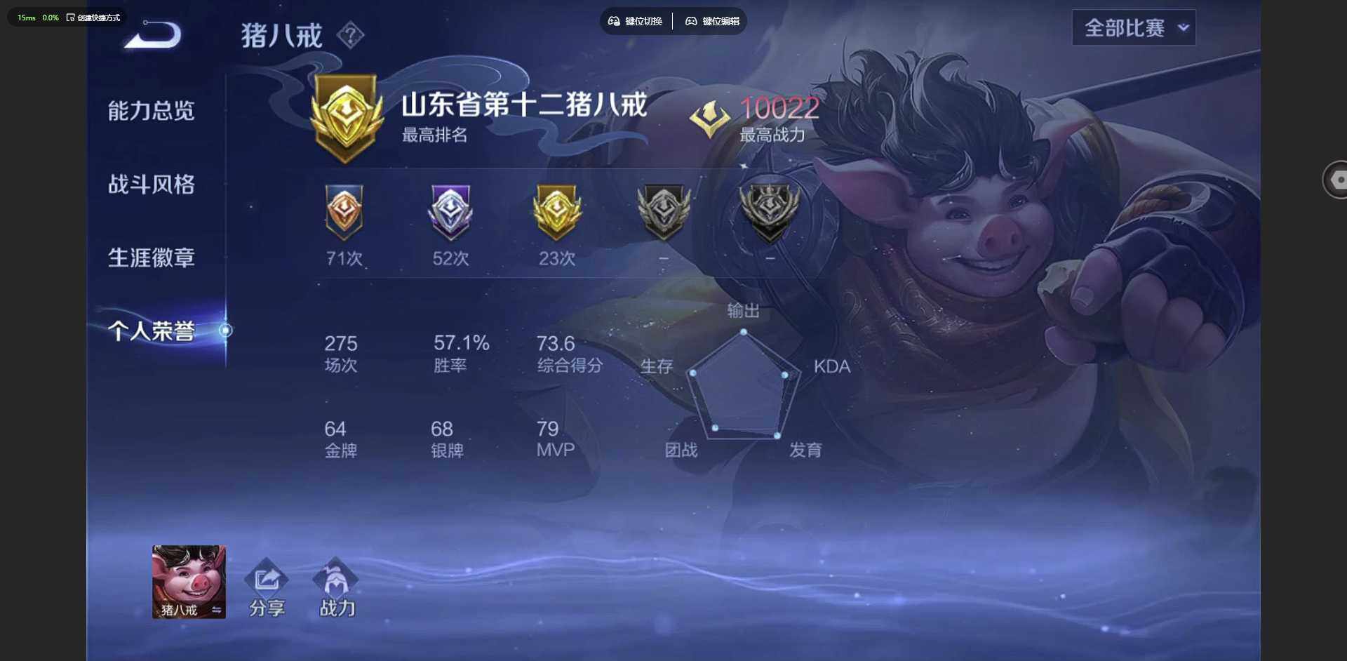 WZQM3372635王者荣耀账号详情图10