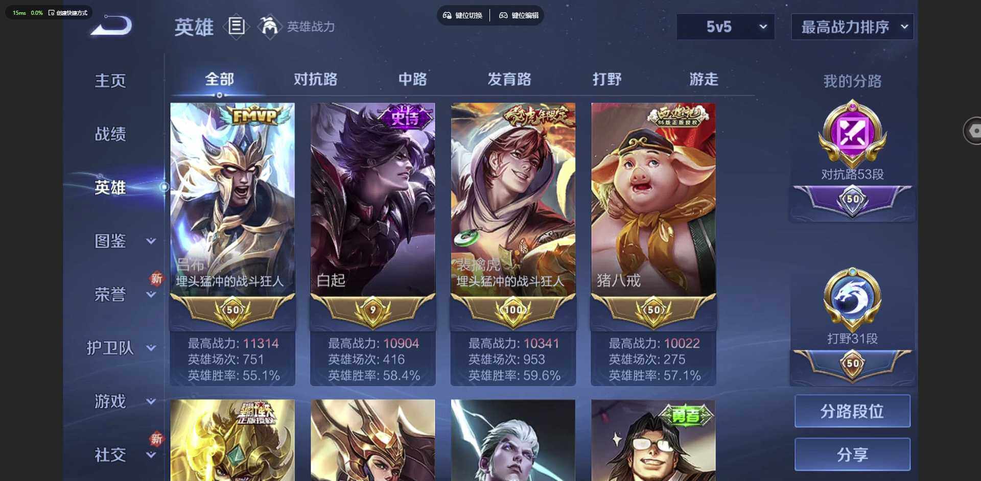 WZQM3372635王者荣耀账号详情图11