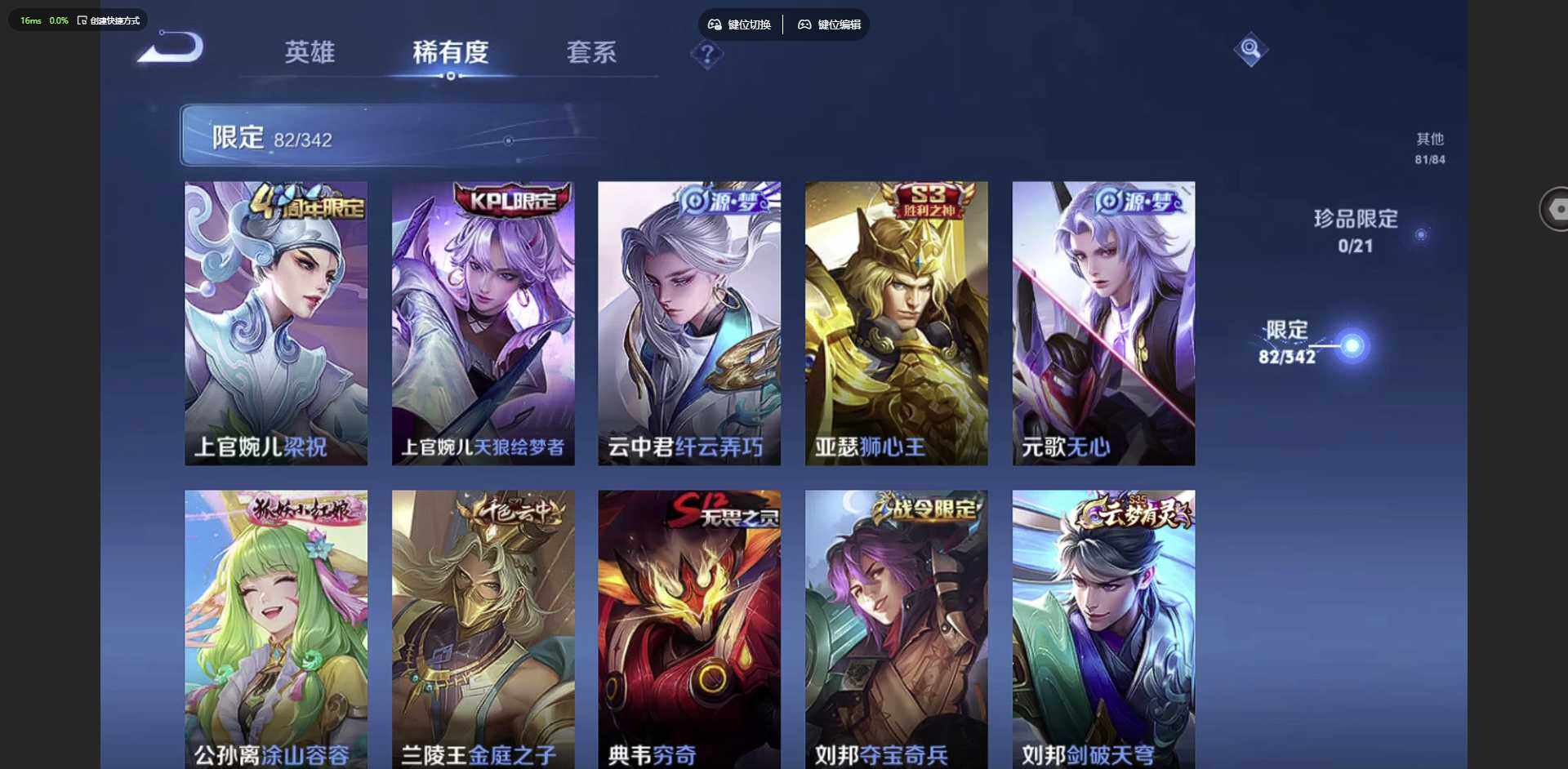 WZQM3372635王者荣耀账号详情图20