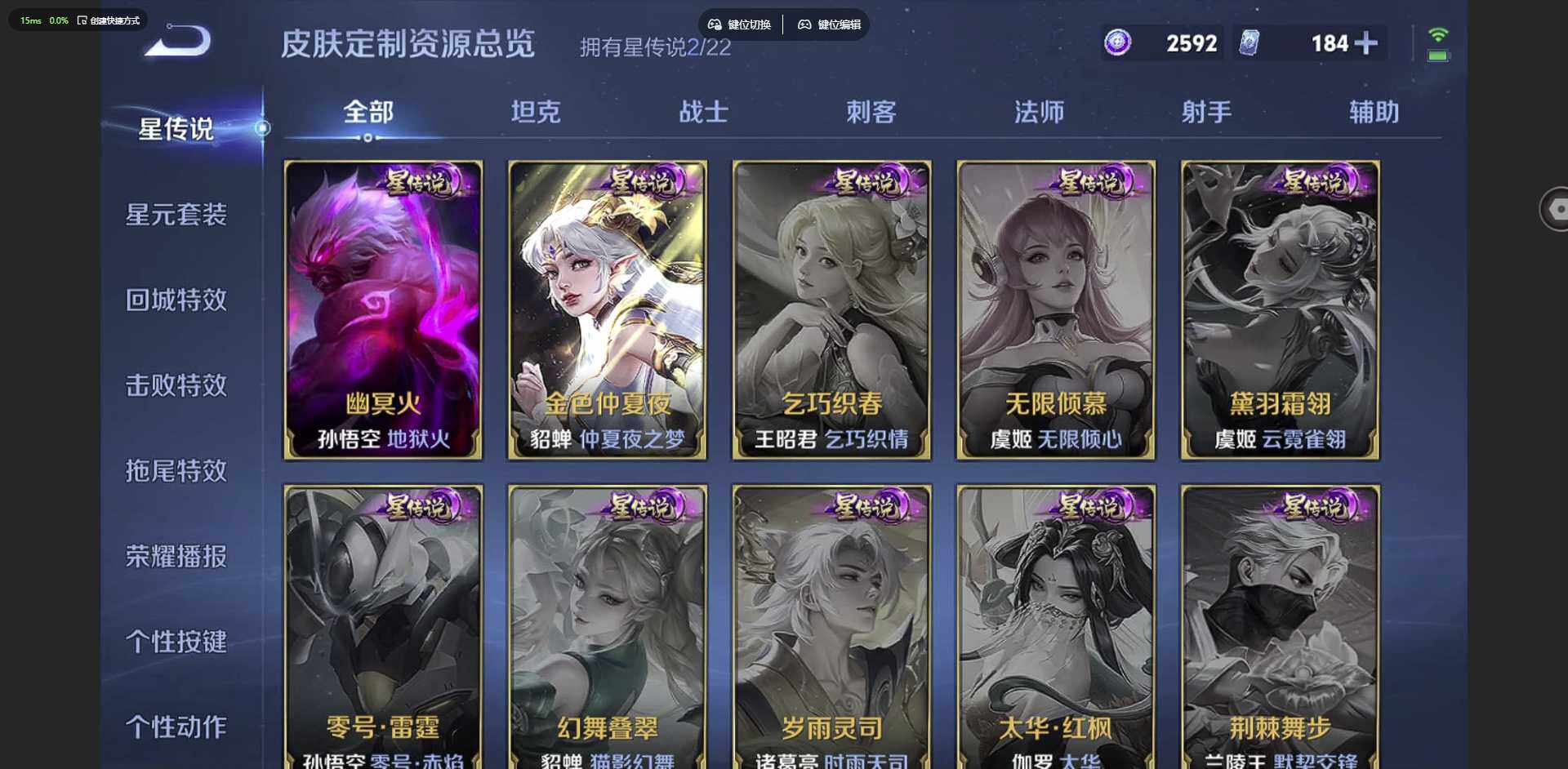 WZQM3372635王者荣耀账号详情图14