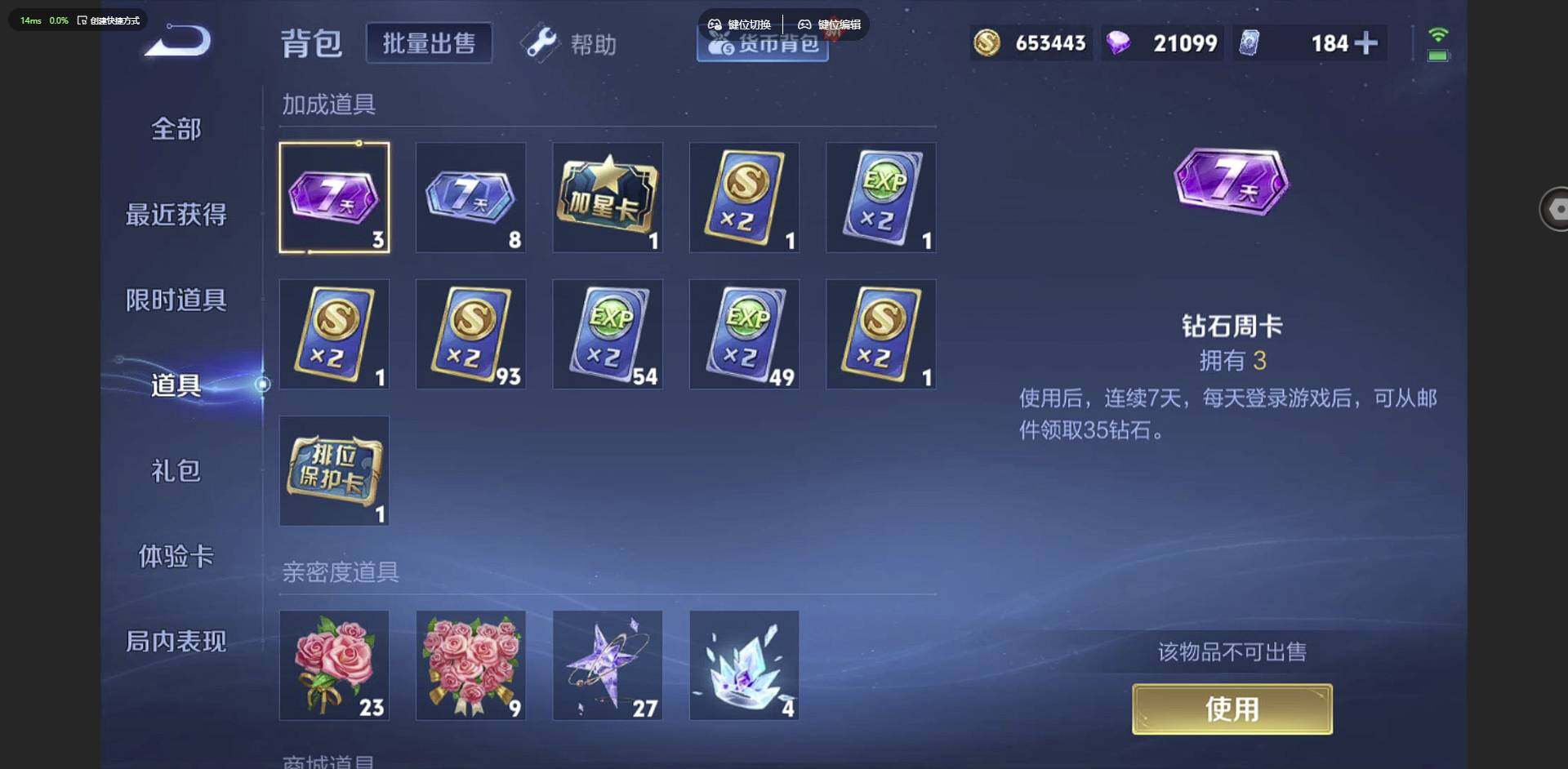 WZQM3372635王者荣耀账号详情图22