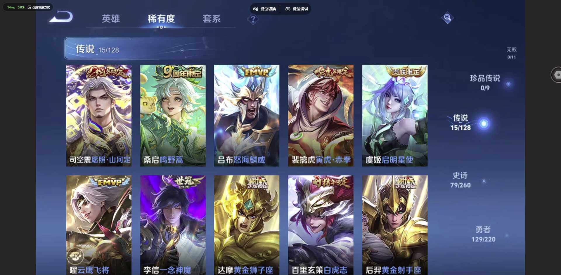 WZQM3372635王者荣耀账号详情图12