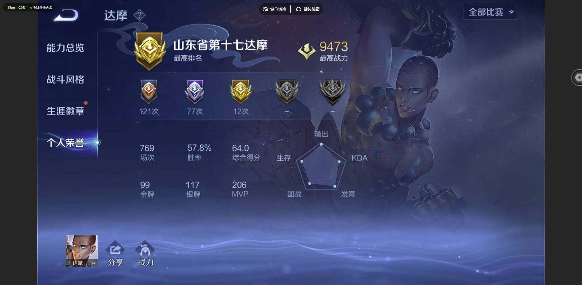 WZQM3372635王者荣耀账号详情图7