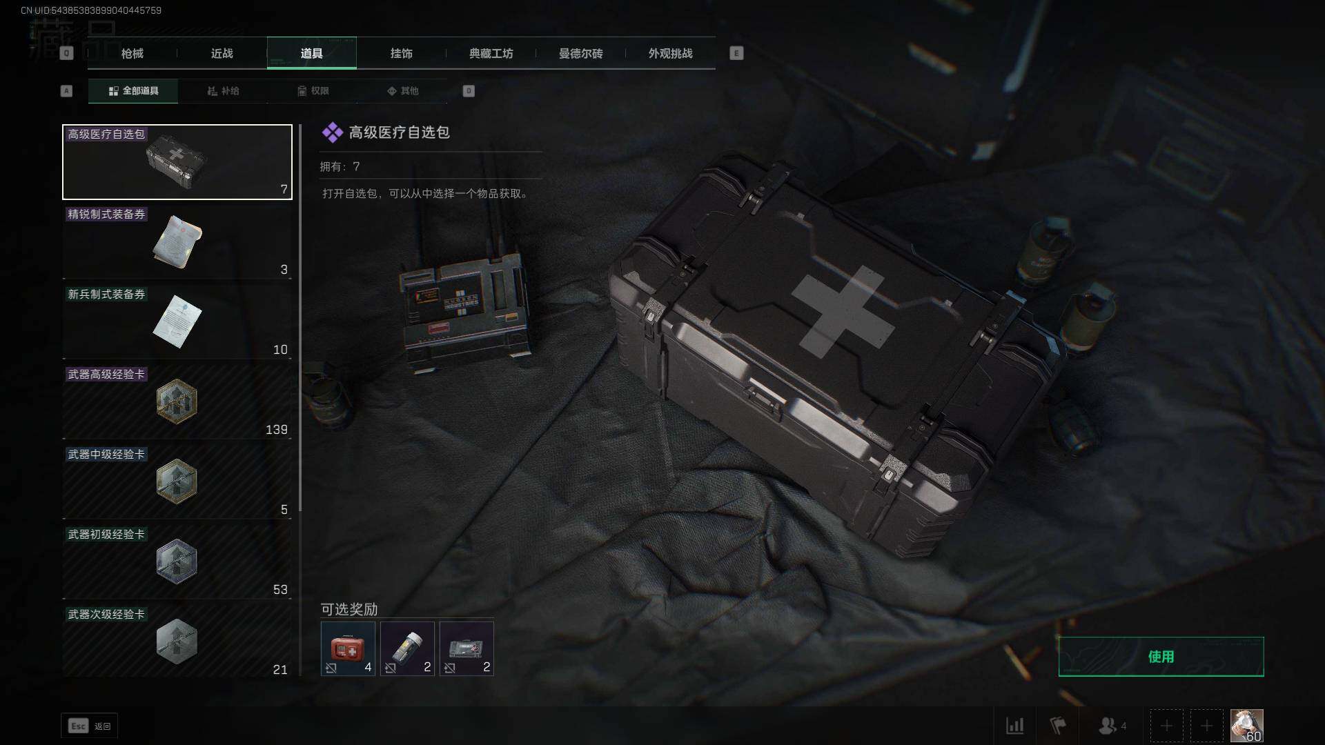 SJZEY332556三角洲行动账号详情图4