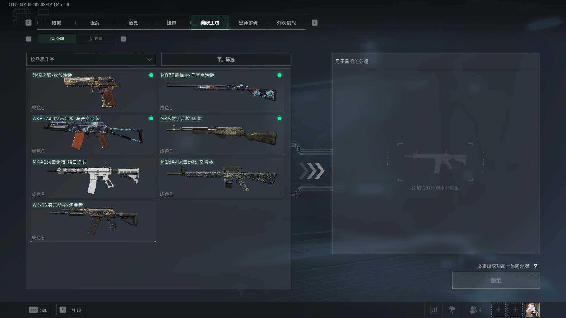 SJZEY332556三角洲行动账号详情图5