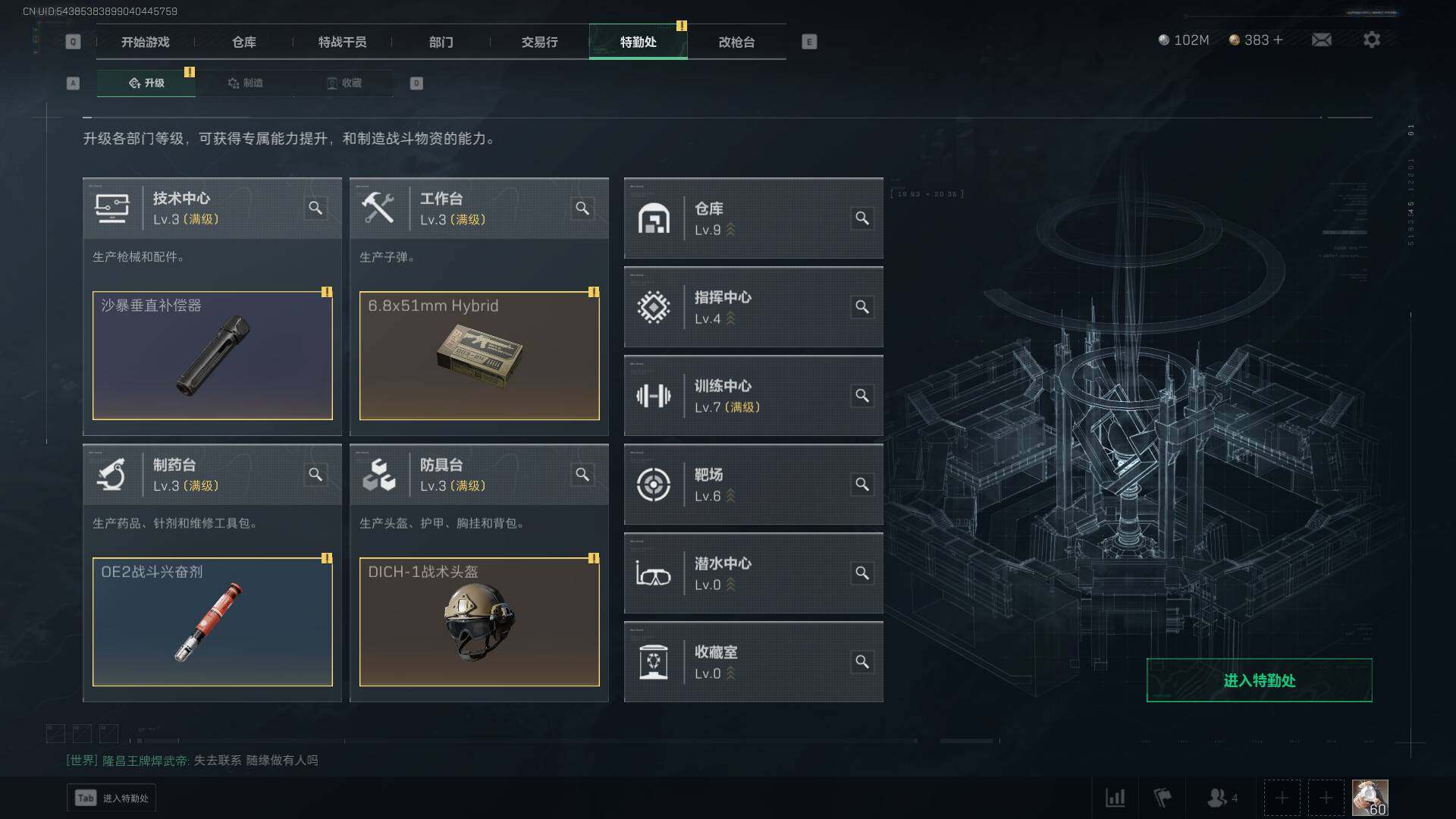 SJZEY332556三角洲行动账号详情图24