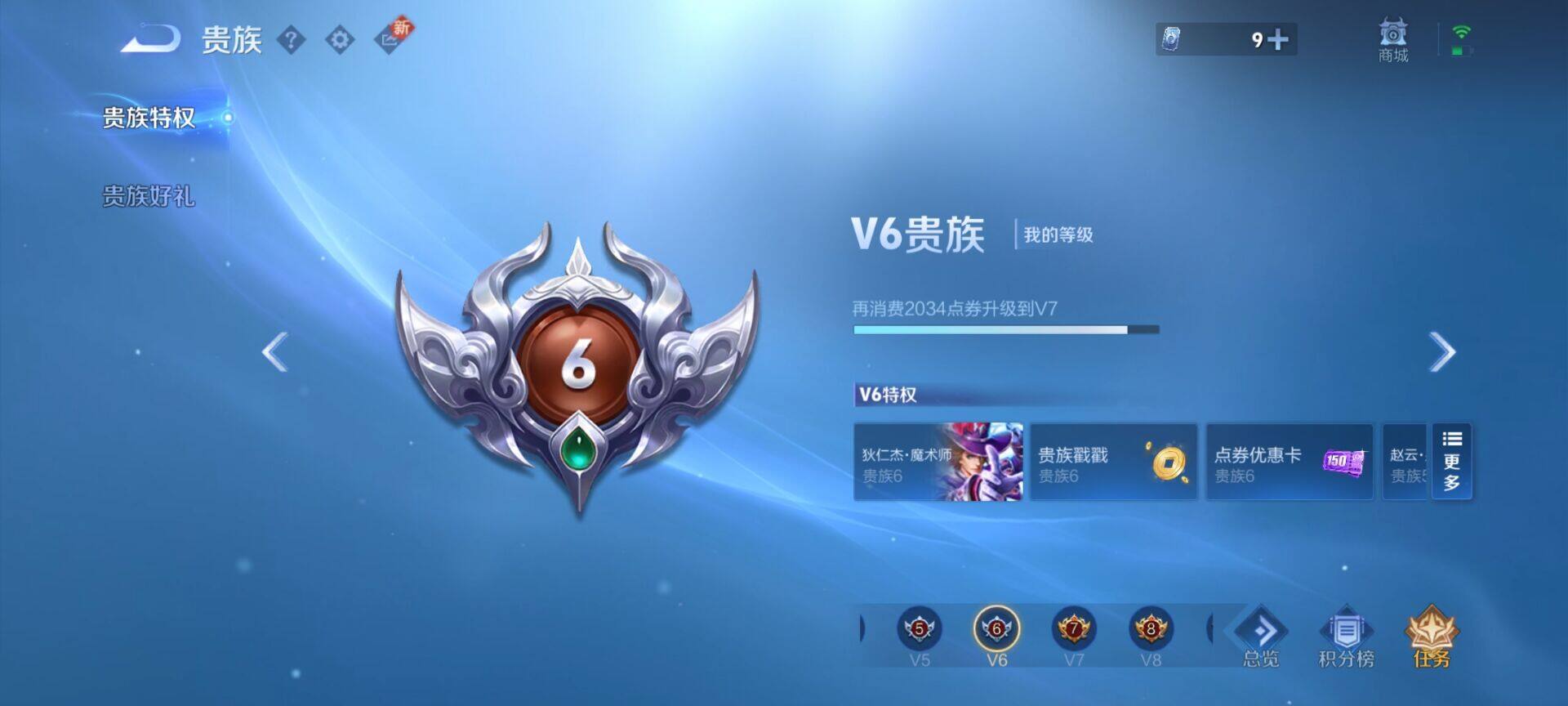 WZEY3288542王者荣耀账号详情图5