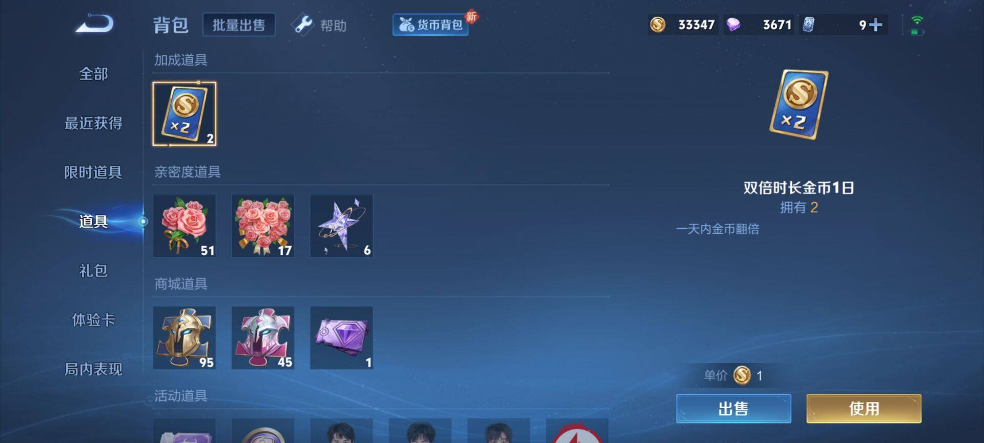 WZEY3288542王者荣耀账号详情图9