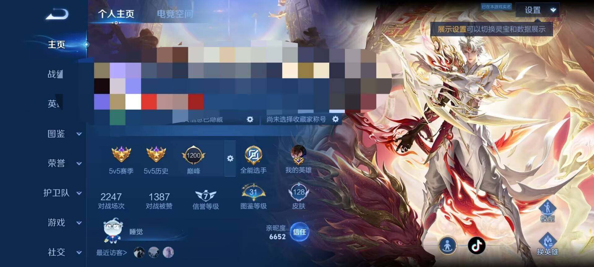 WZEY3288542王者荣耀账号详情图10