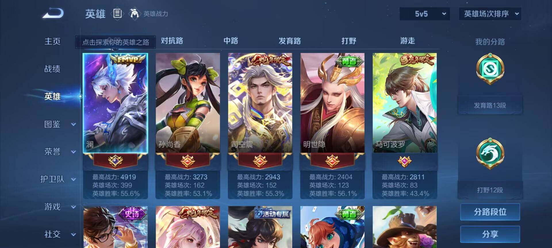 WZEY3288542王者荣耀账号详情图11
