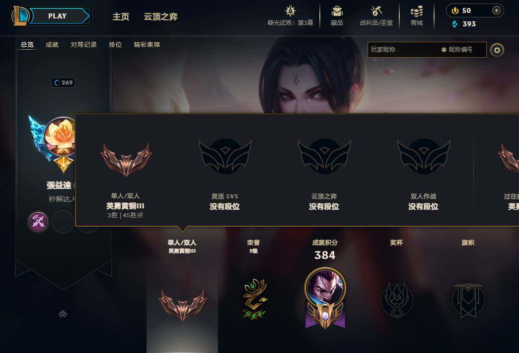LOLEY312713英雄联盟账号详情图4