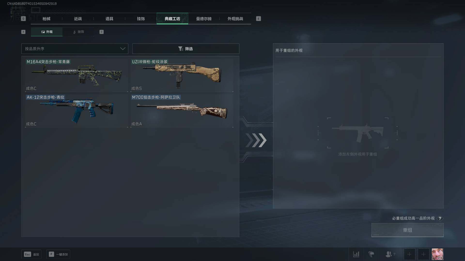 SJZEY332557三角洲行动账号详情图4