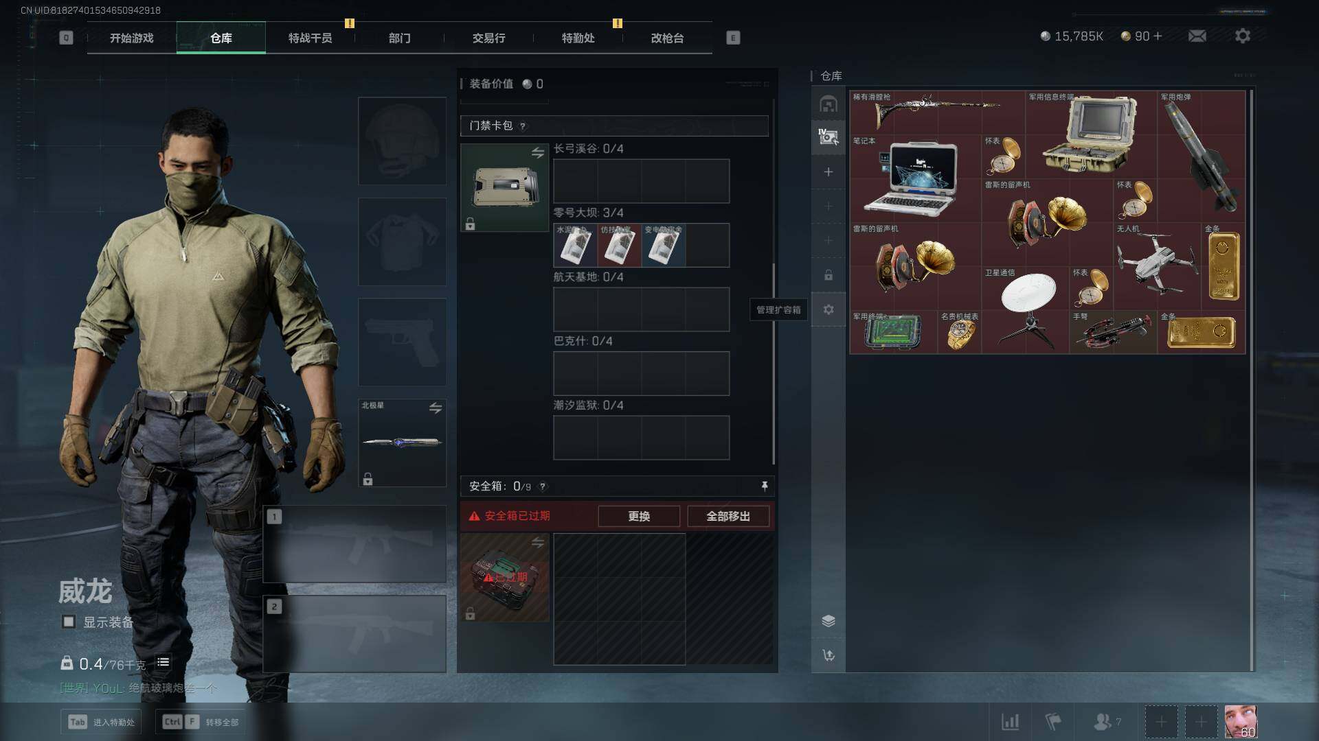 SJZEY332557三角洲行动账号详情图8