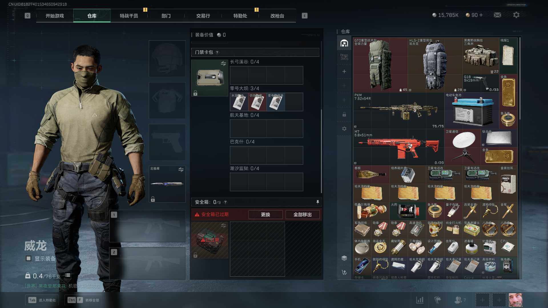 SJZEY332557三角洲行动账号详情图9