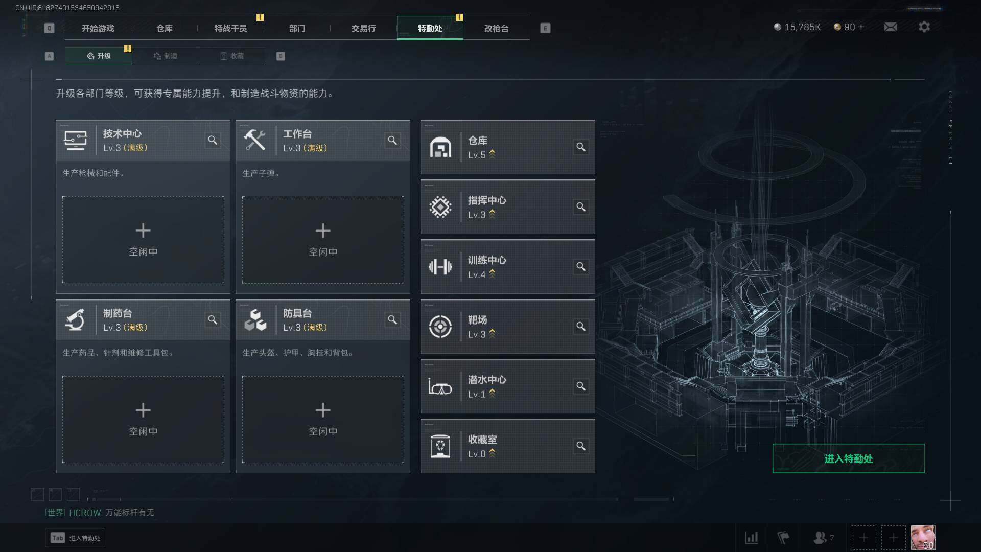 SJZEY332557三角洲行动账号详情图13