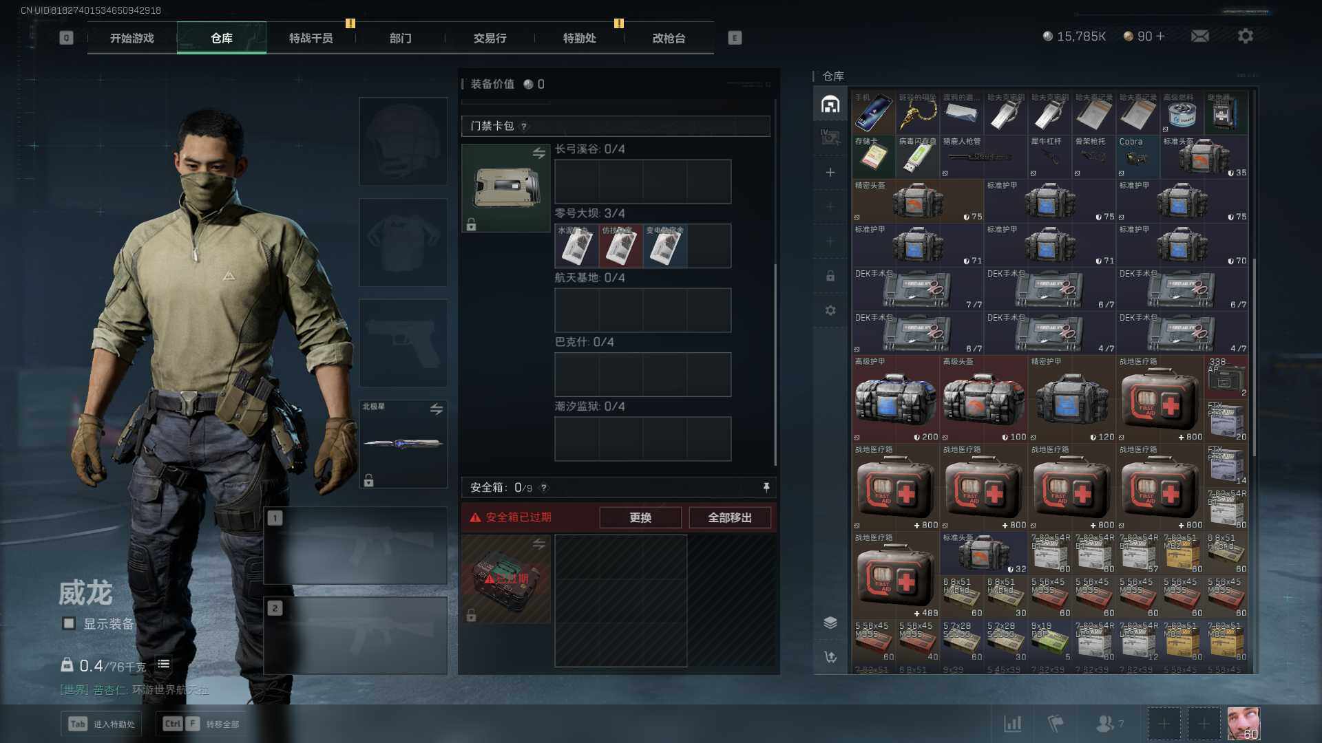 SJZEY332557三角洲行动账号详情图15