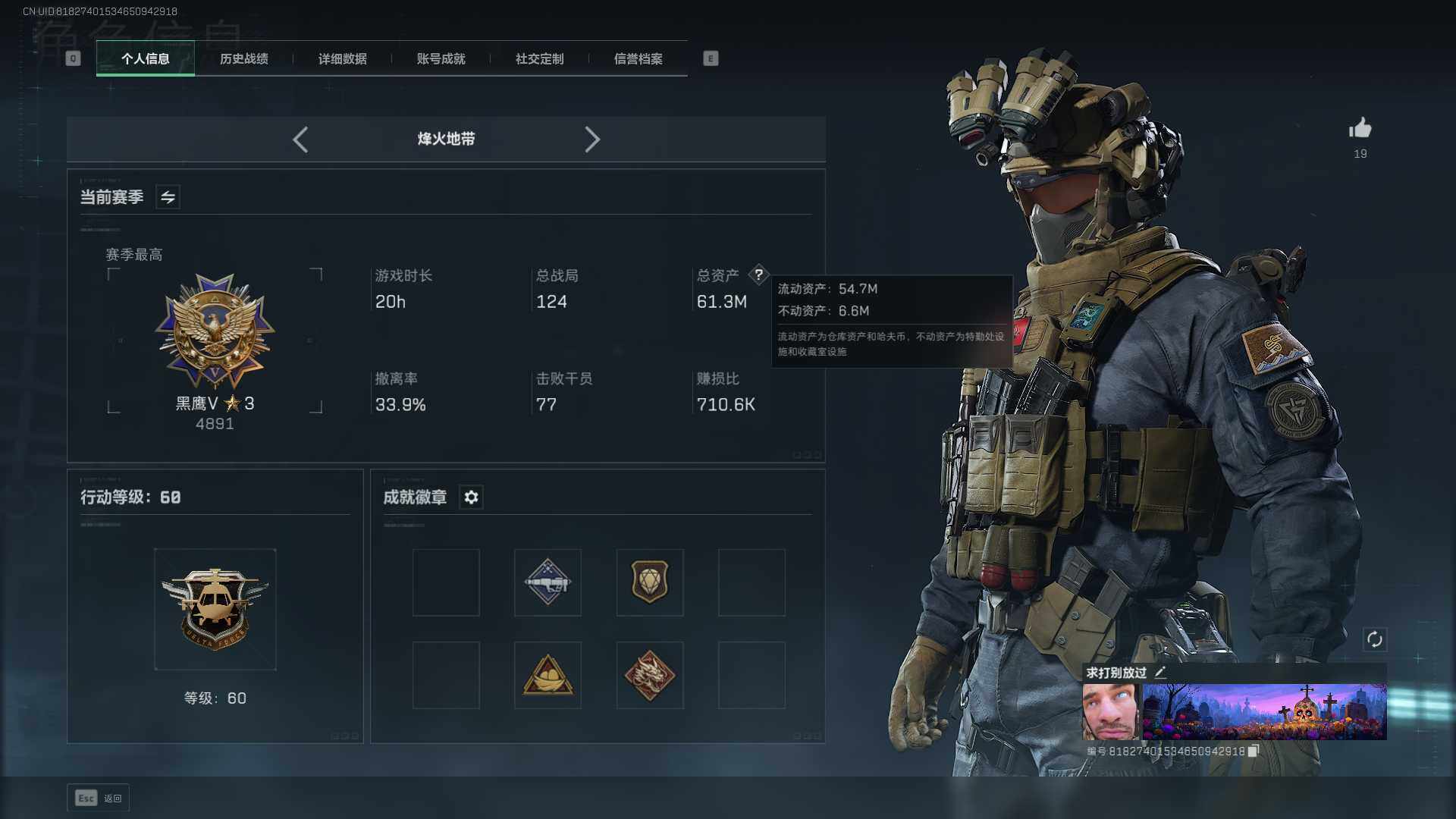 SJZEY332557三角洲行动账号详情图3