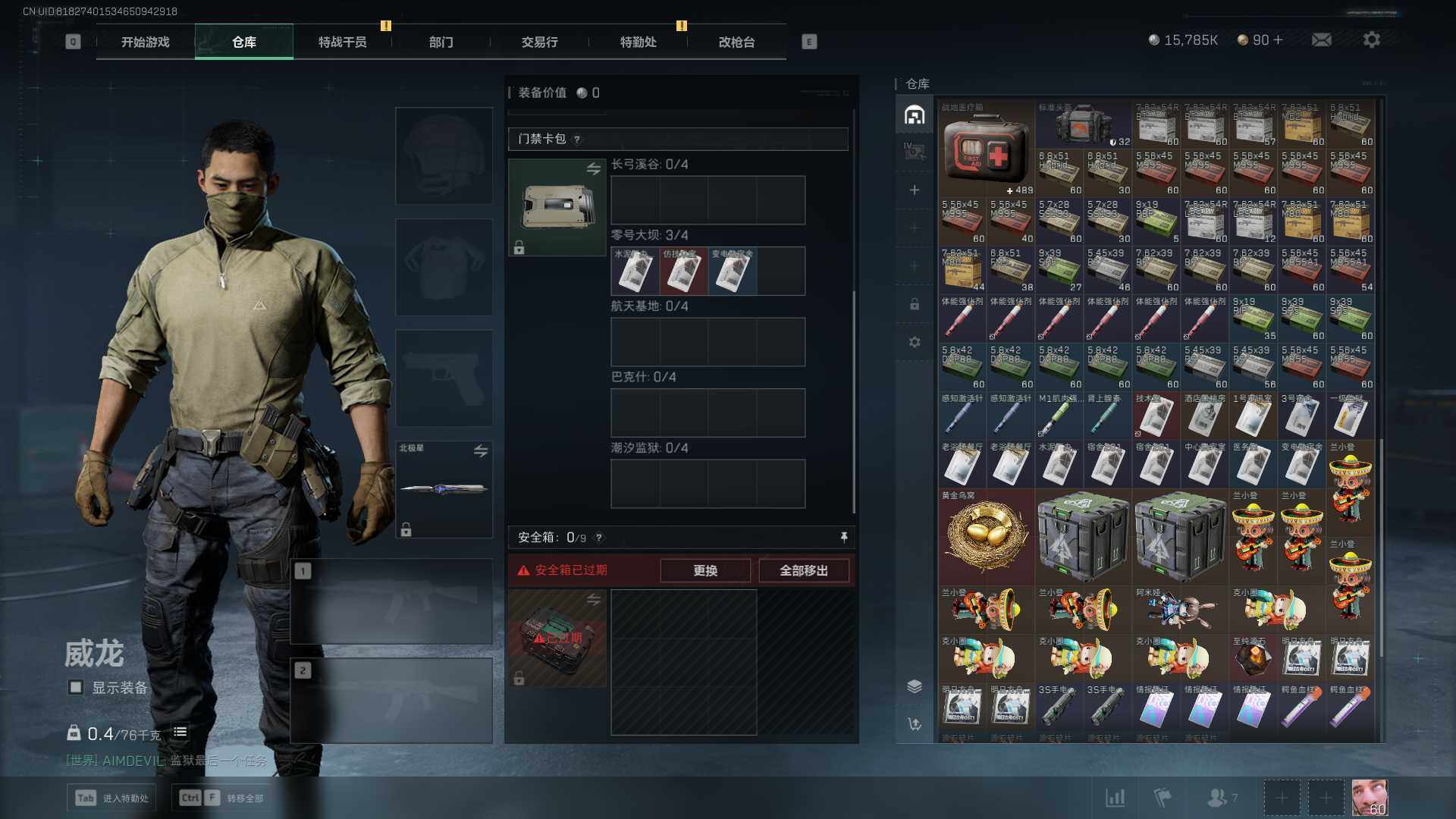 SJZEY332557三角洲行动账号详情图16