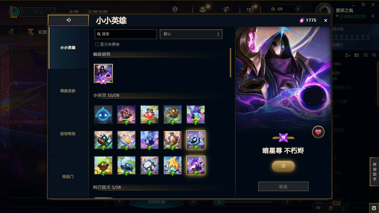 LOLCMW312711英雄联盟账号详情图4