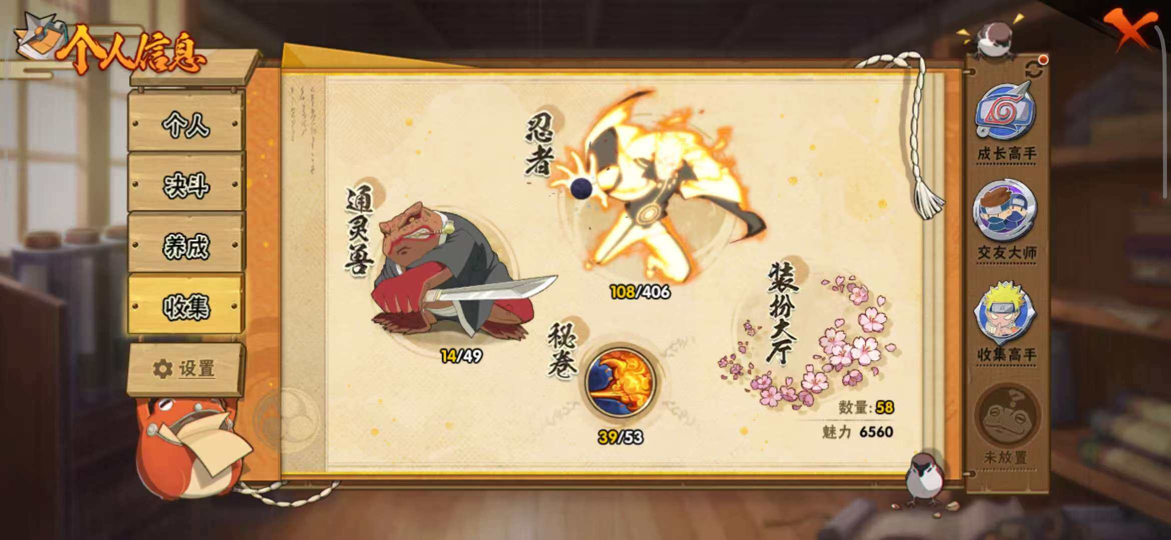 HYEY325822火影忍者账号详情图9