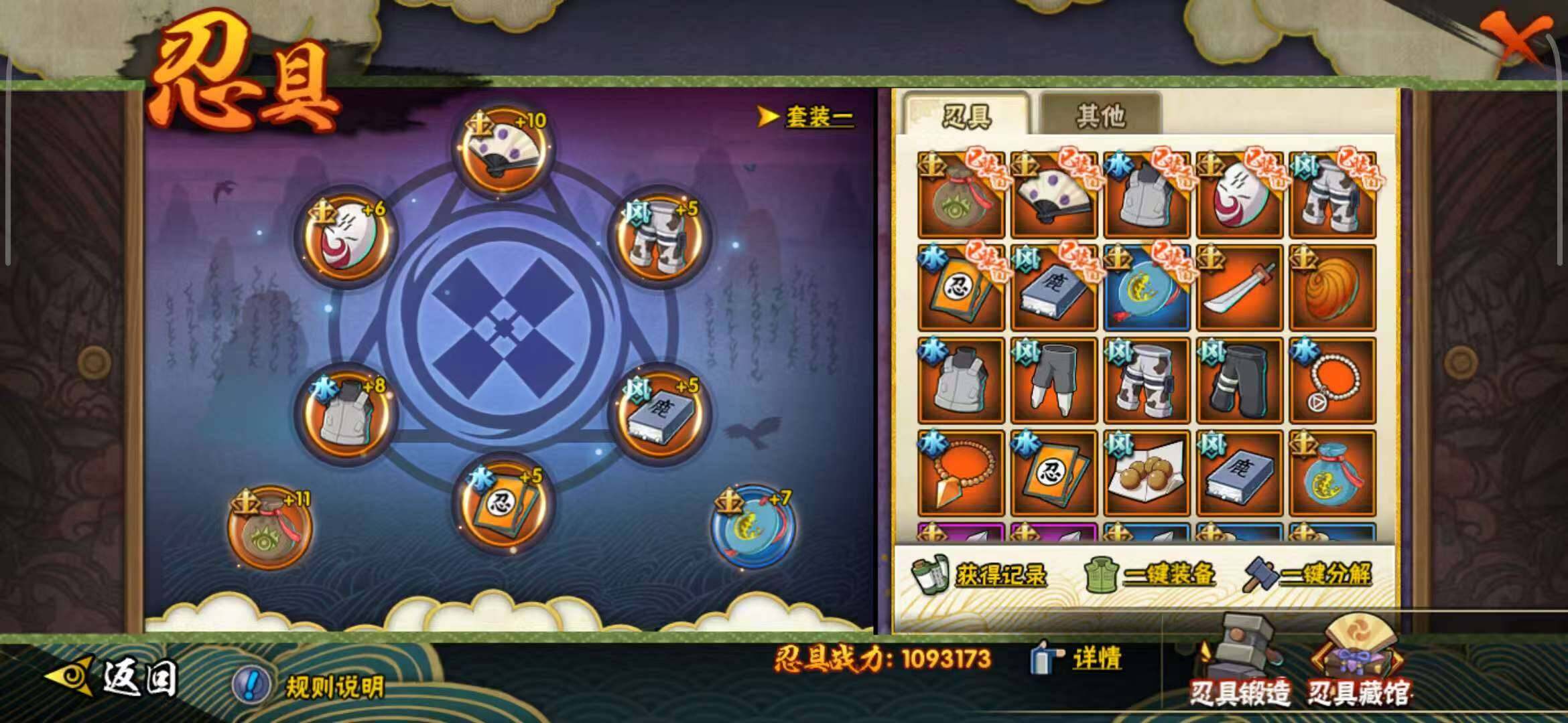 HYEY325822火影忍者账号详情图23