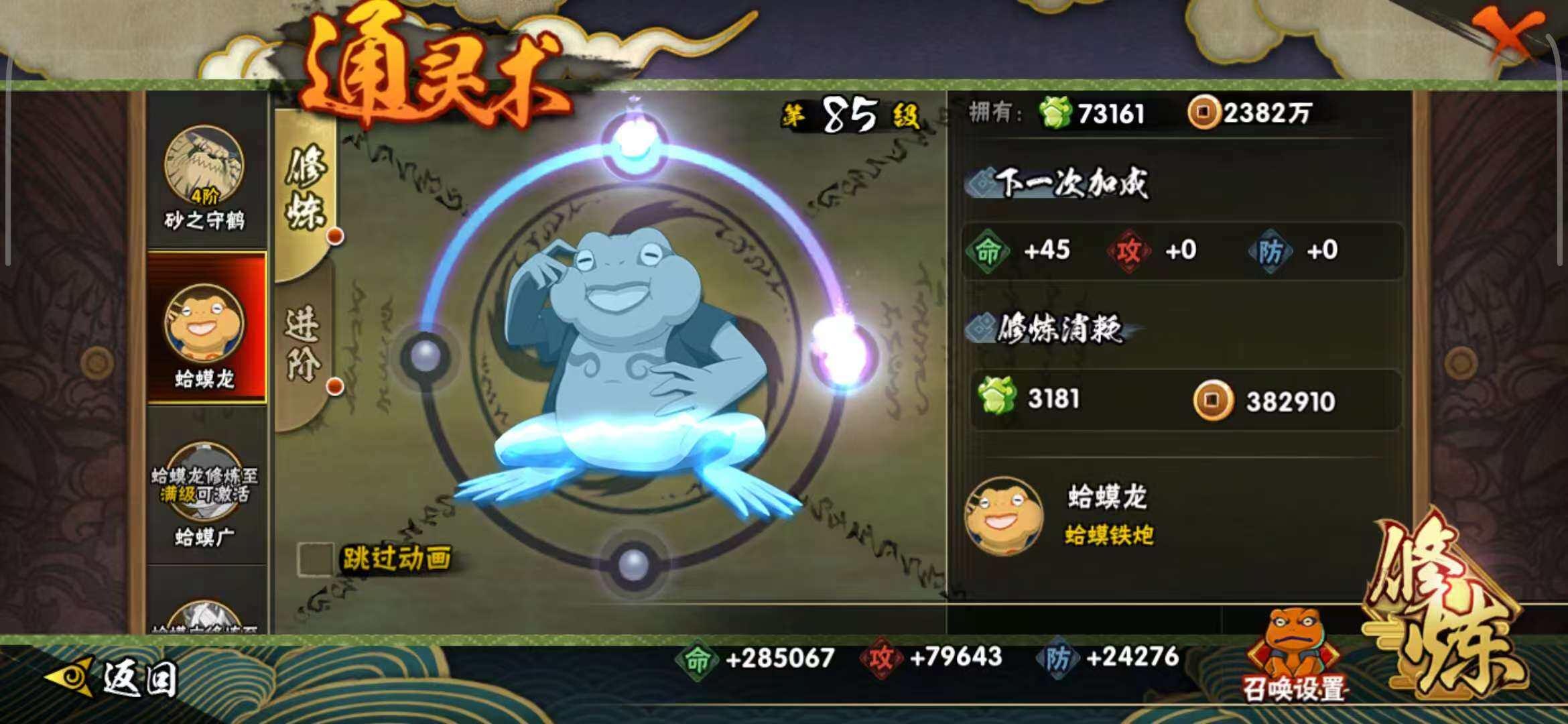 HYEY325822火影忍者账号详情图25