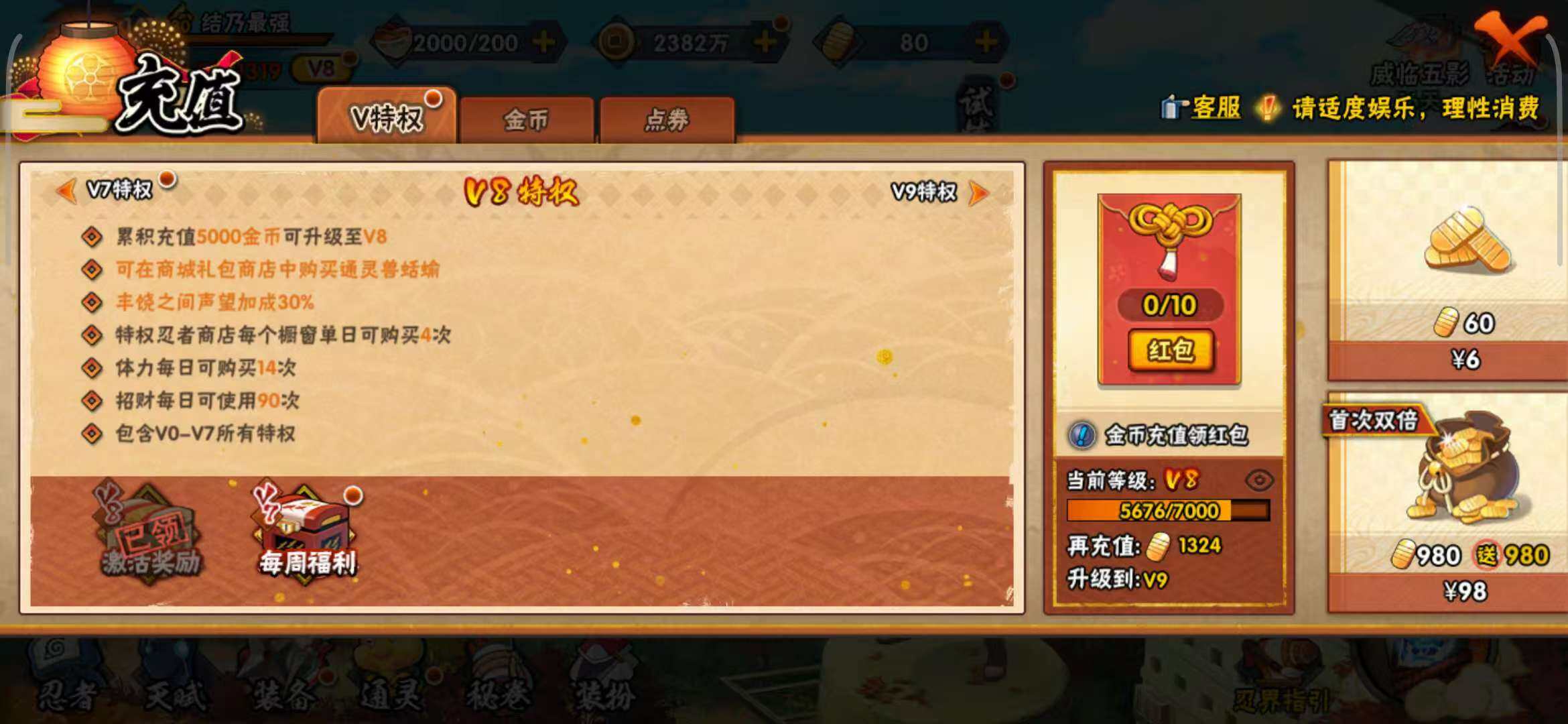 HYEY325822火影忍者账号详情图5