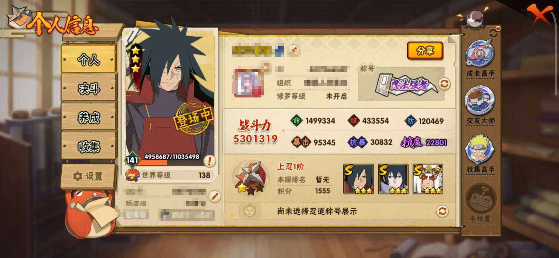HYEY325822火影忍者账号详情图4