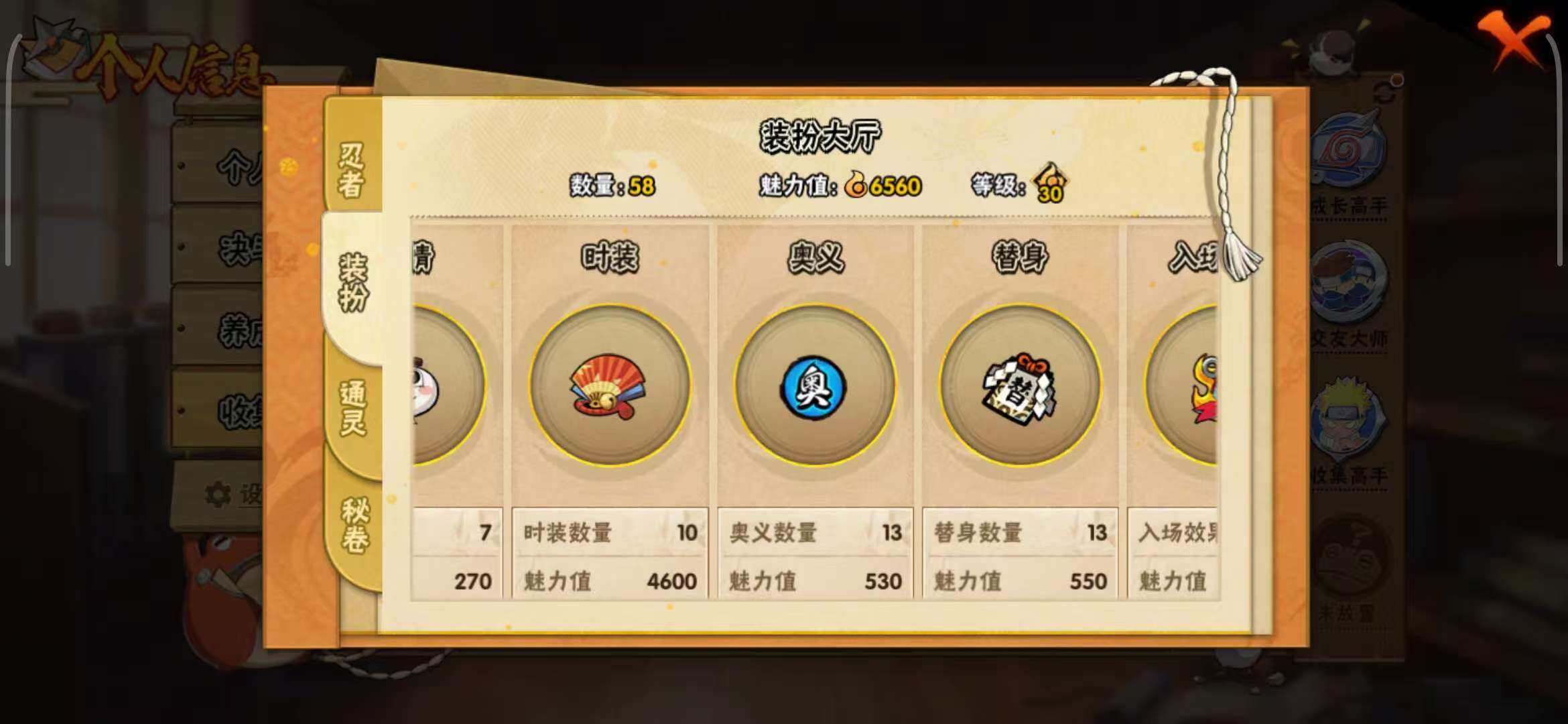 HYEY325822火影忍者账号详情图32
