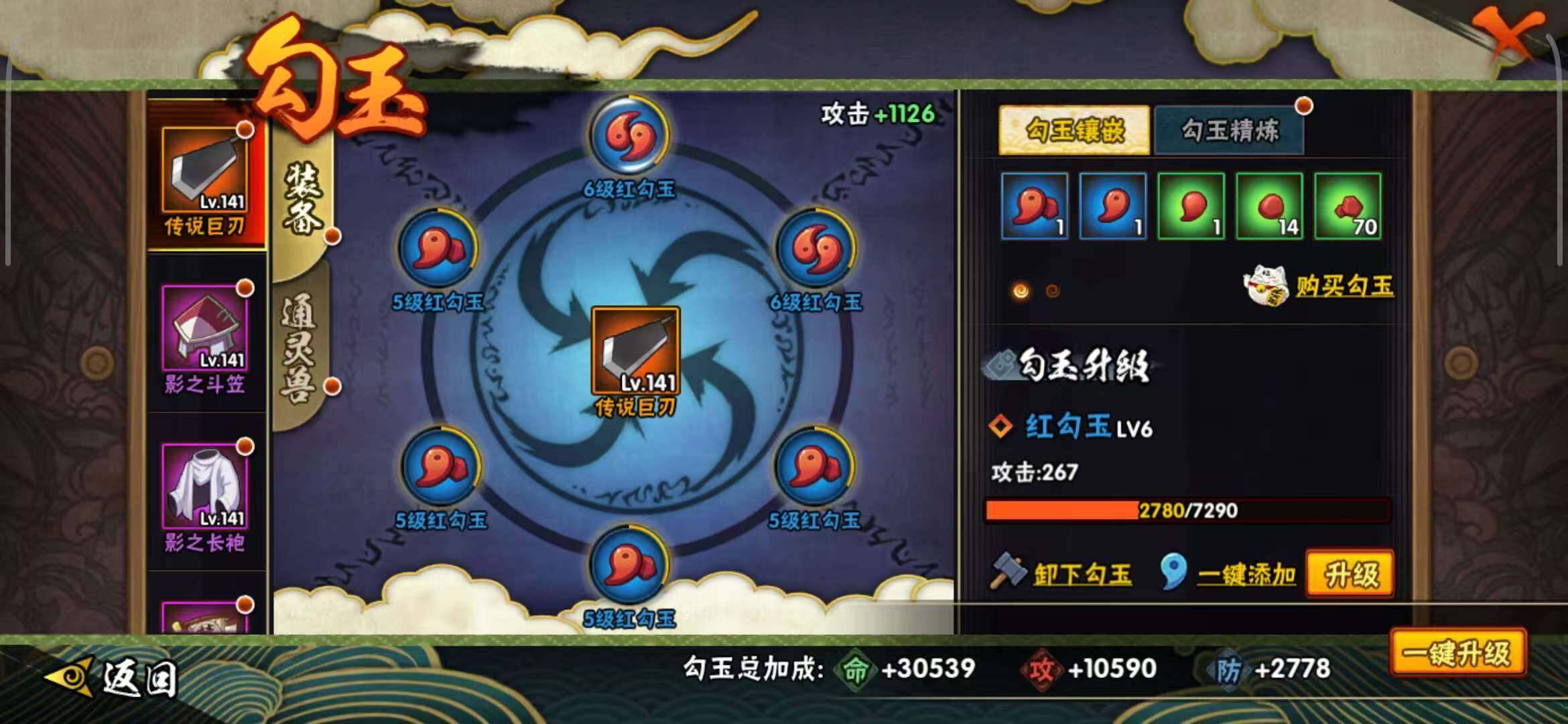 HYEY325822火影忍者账号详情图34