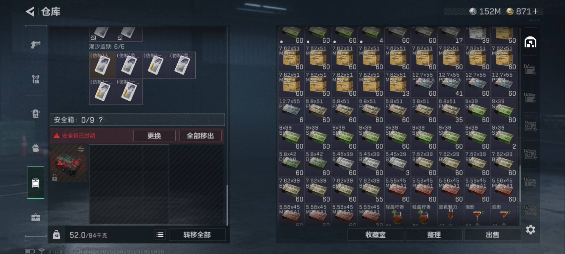 SJZEY332590三角洲行动账号详情图6